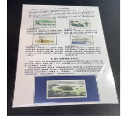 贴片 T144 杭州西湖（邮票+小型张）