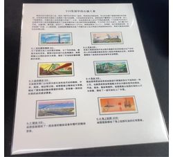 贴片 T19 发展中的石油工业 