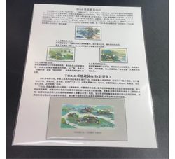 贴片 T164 承德避暑山庄（邮票+小型张）