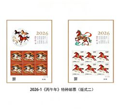 SL4-11 丙午年--四轮马小版（2026年）2026-1