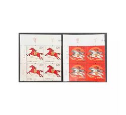 2026-1 丙午年马（厂铭四方连）