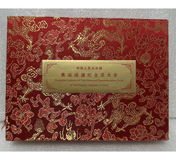 LPB-056 2008年奥运会纪念币8枚全（红色经典礼品套装）