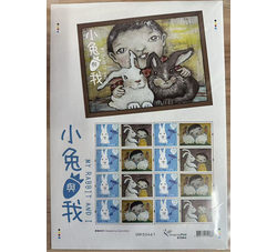 HKXB 0069 香港2013年儿童邮票小兔与我 小版票