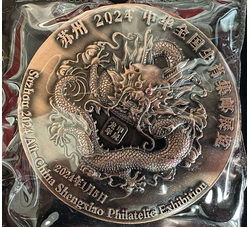特价：龙年生肖大铜章