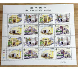 AMXB0021 澳门街市（小版张）
