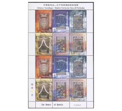 AMXB0037 澳门2002年科学与科技-粒子物理学的标准模型（小版张）