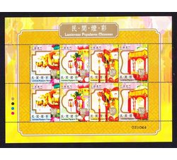 AMXB0074 澳门2006年民间灯彩（小版张）