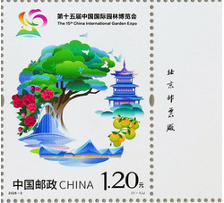 2026-3 第十五届中国国际园林博览会（厂铭）