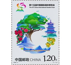 2026-3 第十五届中国国际园林博览会