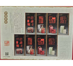 SL258 2026-4 中国古代书法—篆书（三）小版票（2026年）