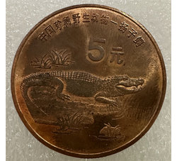 TSYB-056 中国珍稀野生动物-扬子鳄（国字缺横错版）流通品相