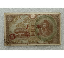 TJQB-9 日本百圆军用手票