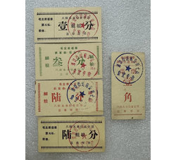 TJQB-14 潍坊市运输公司七队饭菜票（毛主席语录）5张