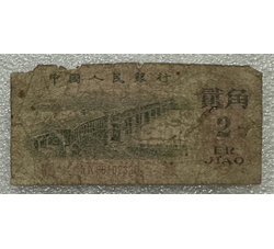 TJQB-25 第三套人民币二冠贰角（二）