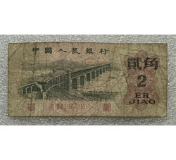TJQB-29 第三套人民币二冠贰角（六）