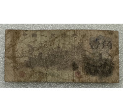 TJQB-22 第三套人民币蓝三冠壹角（二）