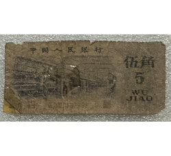 TJQB-31 第三套人民币伍角（一）