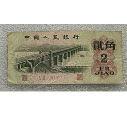TJQB-30 第三套人民币二冠贰角（七）
