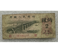 TJQB-27 第三套人民币二冠贰角（四）