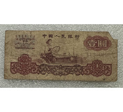TJQB-36 第三套人民币二冠壹元（一）