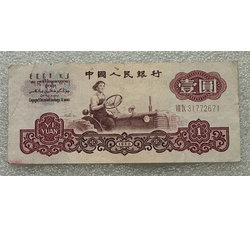 TJQB-38 第三套人民币二冠壹元（三）