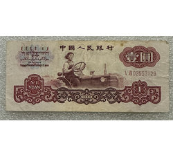 TJQB-39 第三套人民币二冠壹元（四）
