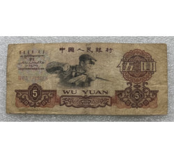 TJQB-45 第三套人民币三冠伍元（一）