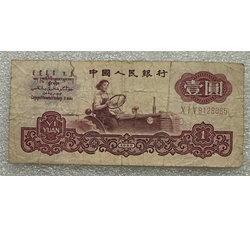 TJQB-42 第三套人民币三冠壹元（二）