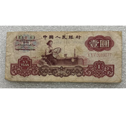 TJQB-40 第三套人民币三冠壹元（一）