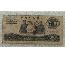 TJQB-52 第三套人民币三冠拾元（二）