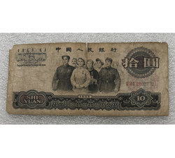 TJQB-46 第三套人民币三冠拾元（一）