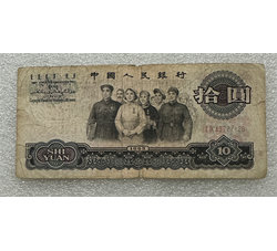 TJQB-48 第三套人民币二冠拾元（二）