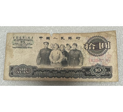 TJQB-49 第三套人民币二冠拾元（三）