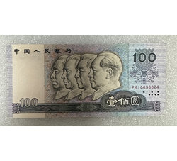 TJQB-53 第四套人民币1990年壹佰圆（一）