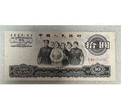 TJQB-54 第三套人民币三冠拾元（三）