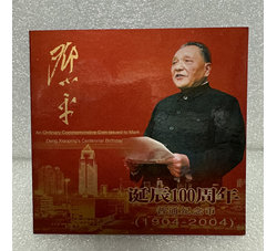 ZZB-56 邓小平诞辰100周年纪念币（康银阁装帧）含原装证书