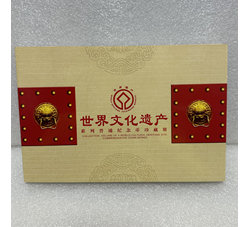 ZZB-503 世界文化遗产10枚全装帧册（康银阁整册简装）含原装证书