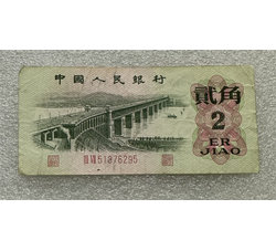 TJQB-60 第三套人民币二冠贰角（九）