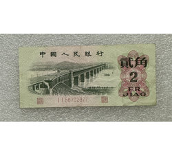 TJQB-59 第三套人民币二冠贰角（八）