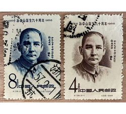 XXP982 纪38 孙中山诞生九十周年（信销成套）