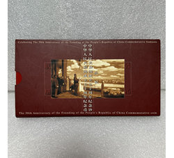JZB-69 中华人民共和国成立50周年纪念钞 精制币（康银阁装帧）