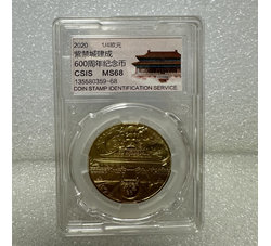 PJB-270 紫禁城建成600周年纪念章（CSIS信泰评级）MS68