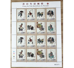 AMXB0086 昔日生活风情（四）小版票（2007年）