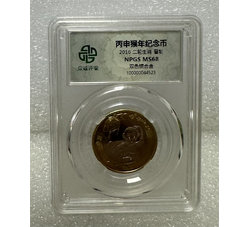 PJB-189 2016年猴评级普制币（MS68）NPGS评级