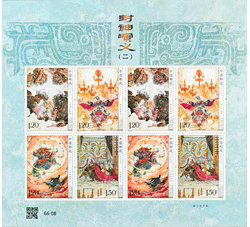 SL261 封神演义（二）小版票（2026年）2026-9