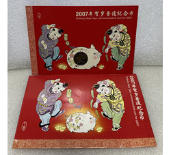 ZZB-67 2007猪年贺岁普通纪念币（康银阁装帧）含原装证书