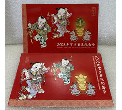 ZZB-70 2008鼠年贺岁普通纪念币（康银阁装帧）含原装证书