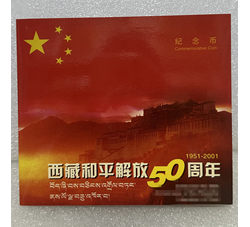 ZZB-45 西藏和平解放50周年（康银阁装帧）含原装证书