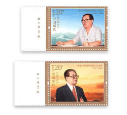 2026-13 纪念江泽民同志诞辰100周年 （厂铭）