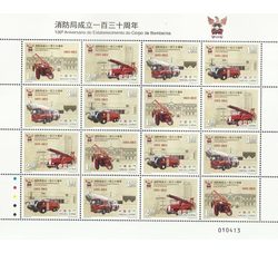 AMXB 0149 澳门2013年S155消防局成立130周年小版票（2013年）